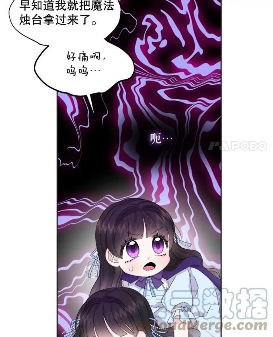 灭亡的公主17.治愈魔法