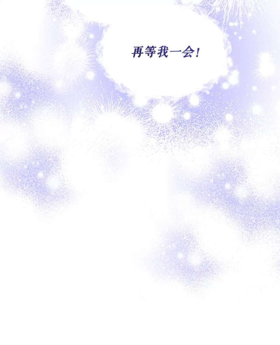 灭亡的公主17.治愈魔法