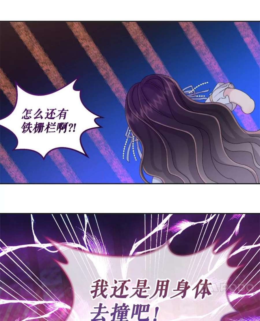 灭亡的公主17.治愈魔法