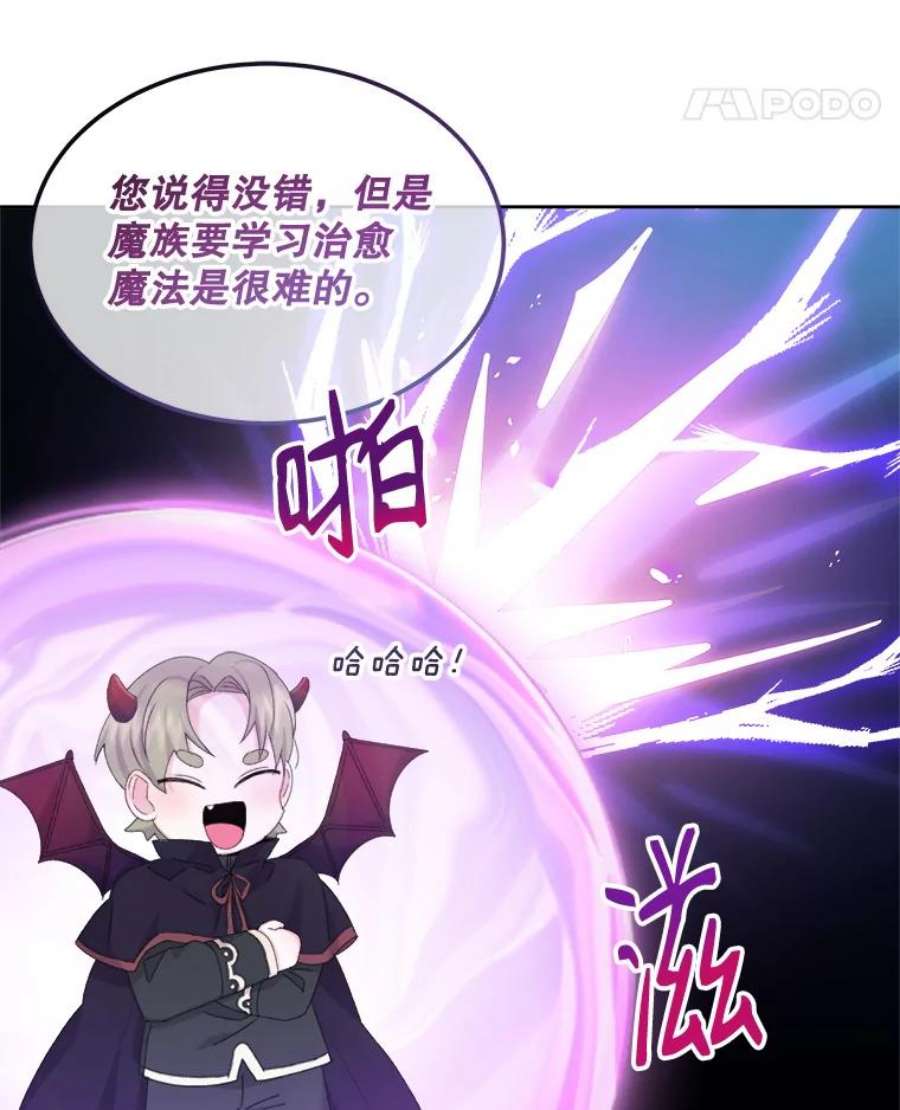 灭亡的公主17.治愈魔法