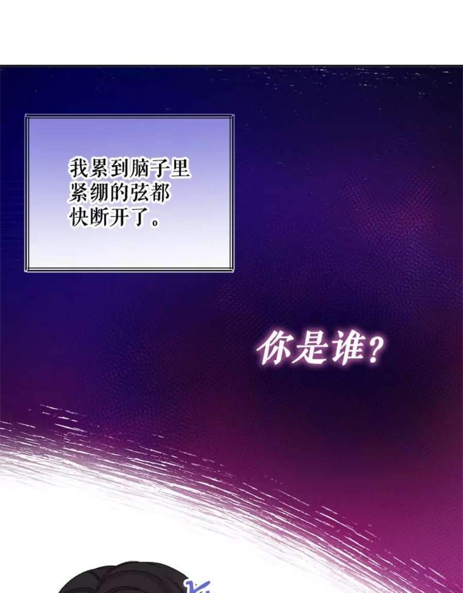 灭亡的公主17.治愈魔法