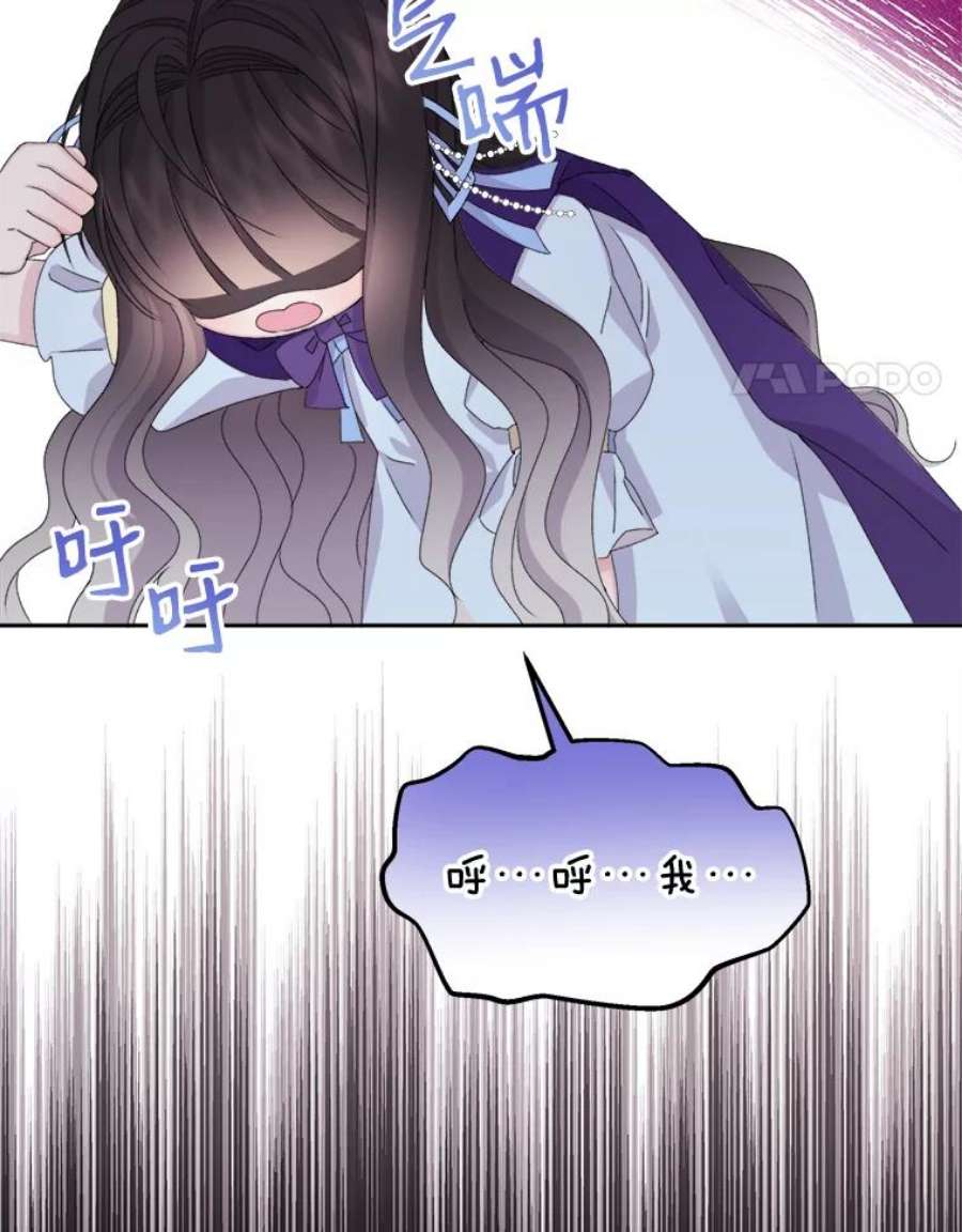 灭亡的公主17.治愈魔法