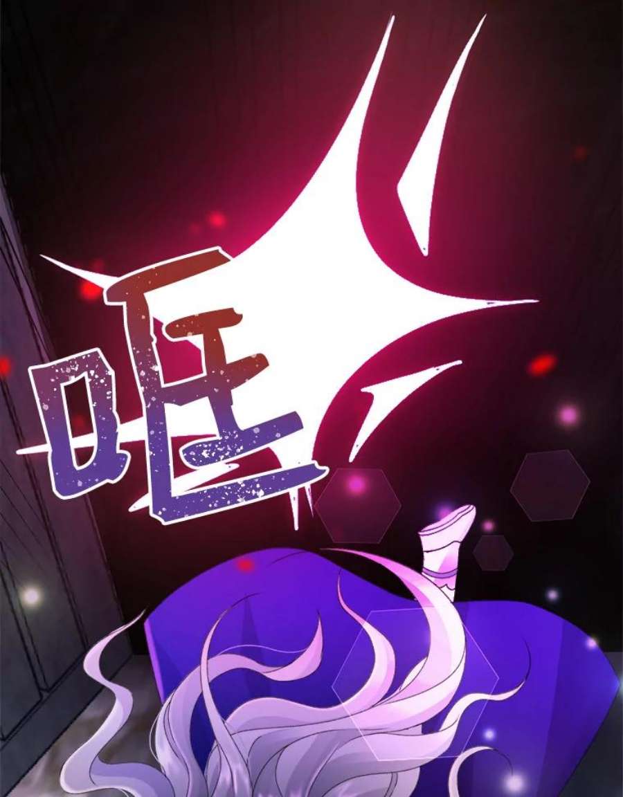 灭亡的公主17.治愈魔法