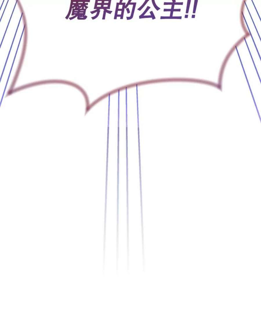 灭亡的公主17.治愈魔法