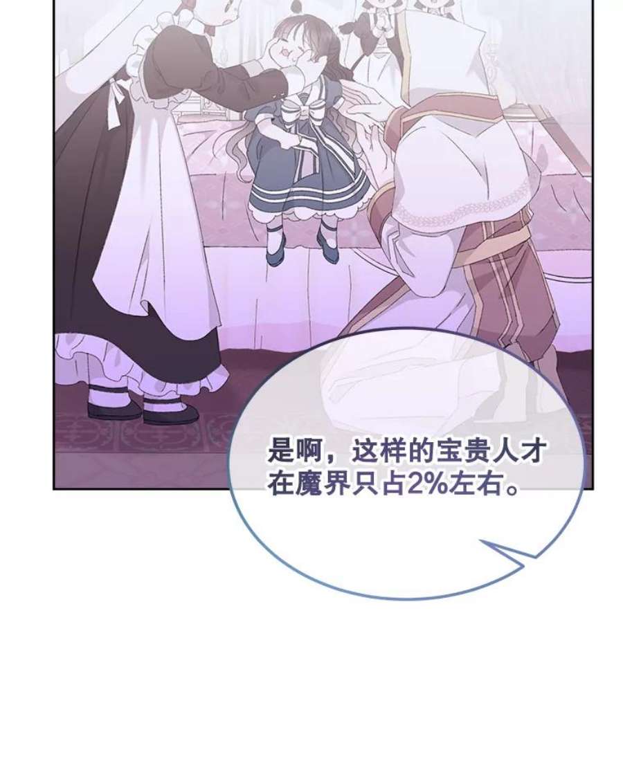 灭亡的公主17.治愈魔法