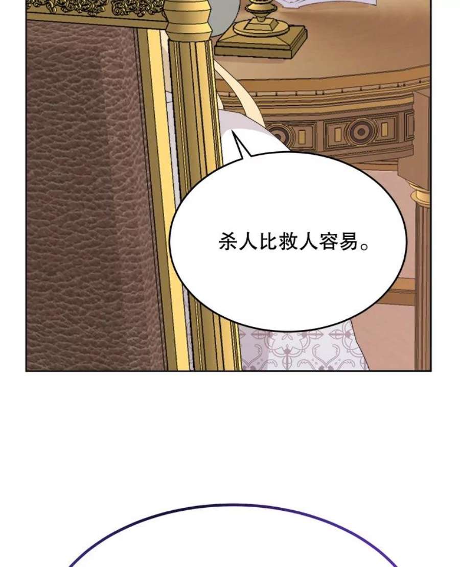 灭亡的公主17.治愈魔法