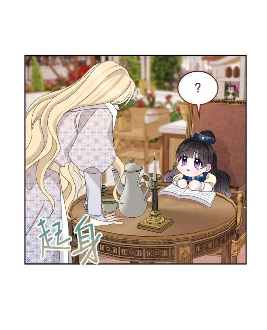 灭亡的公主17.治愈魔法