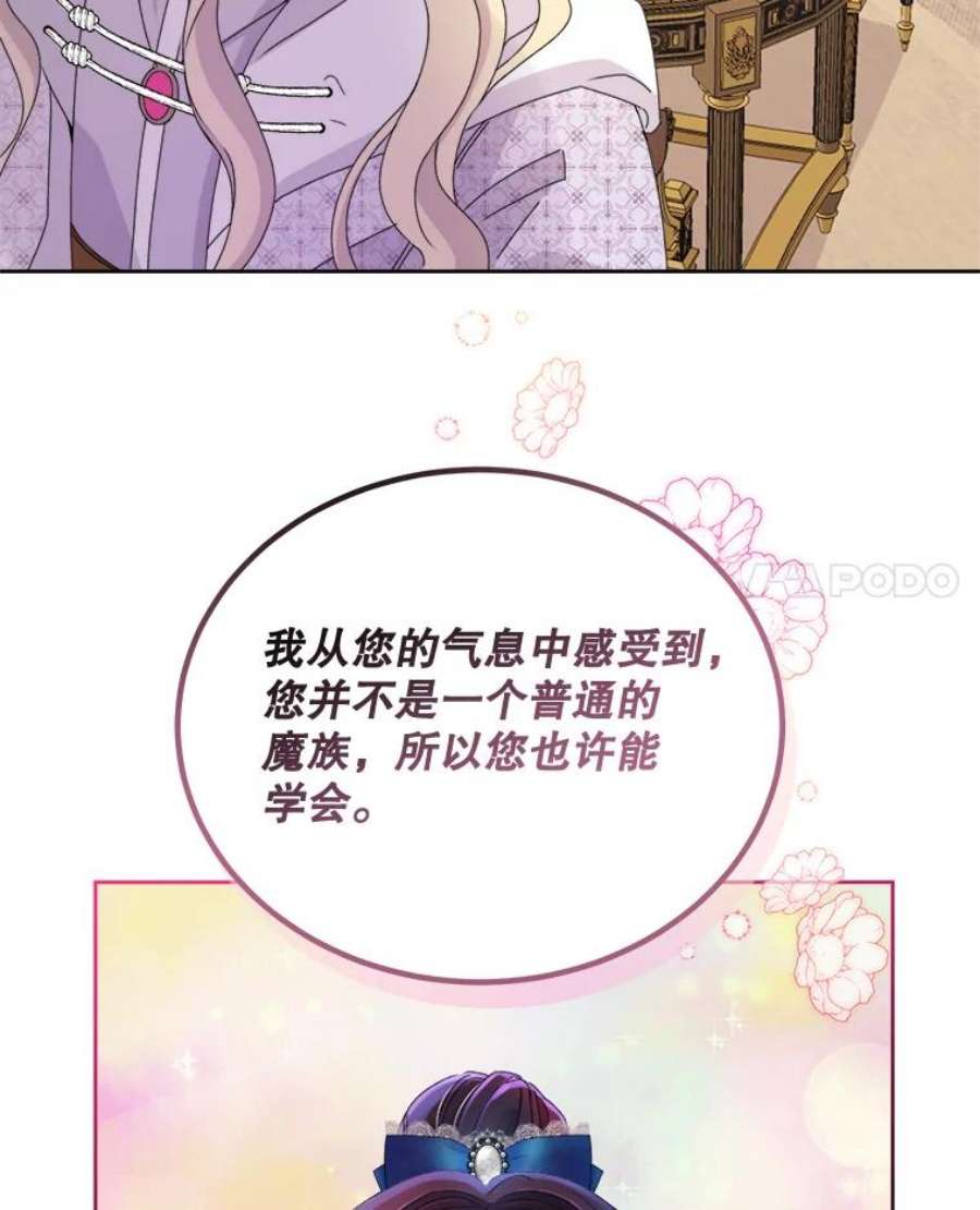 灭亡的公主17.治愈魔法