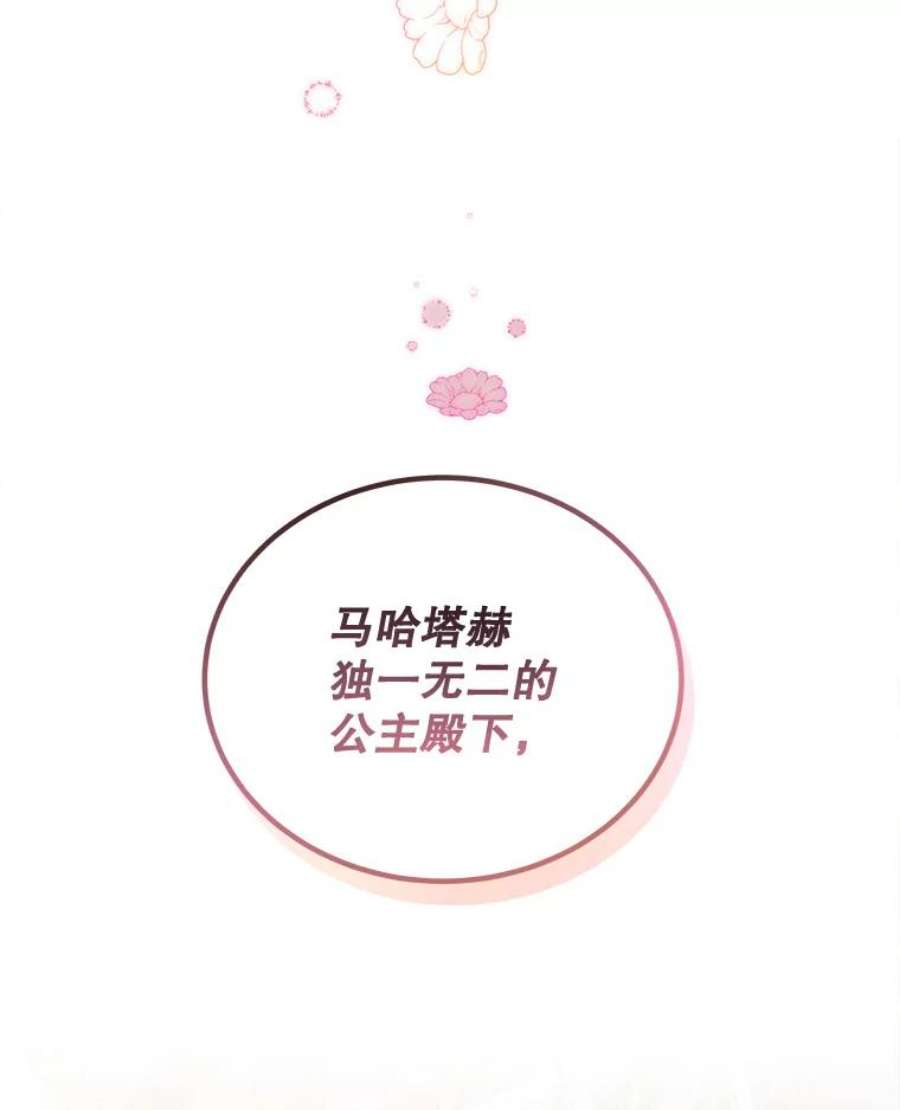 灭亡的公主17.治愈魔法