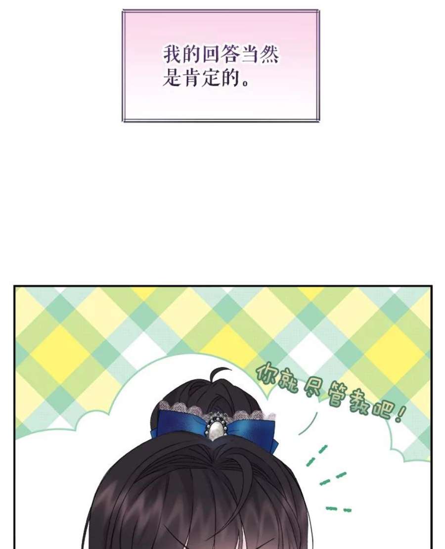 灭亡的公主17.治愈魔法