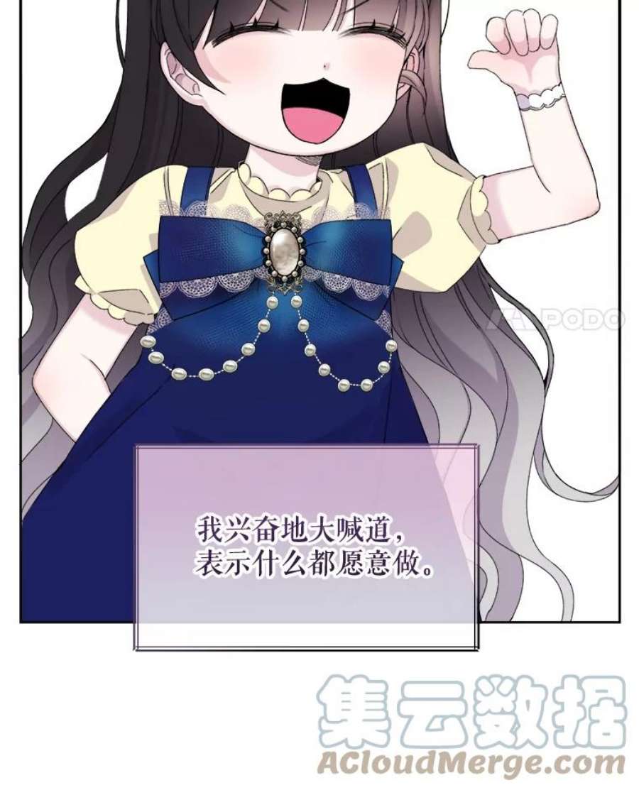 灭亡的公主17.治愈魔法