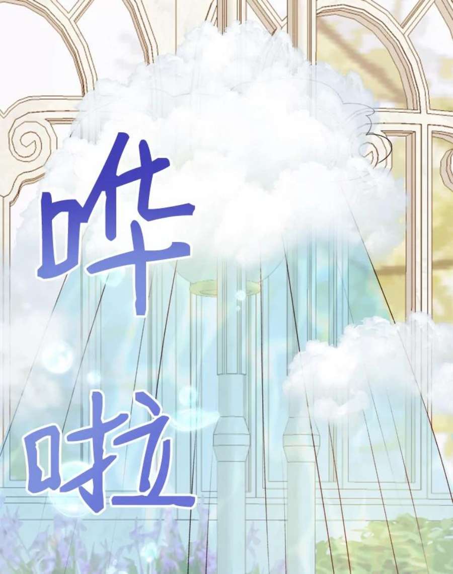 灭亡的公主17.治愈魔法