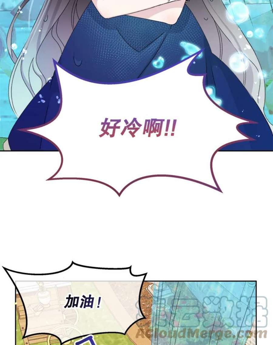 灭亡的公主17.治愈魔法