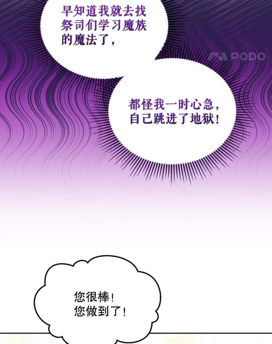 灭亡的公主17.治愈魔法