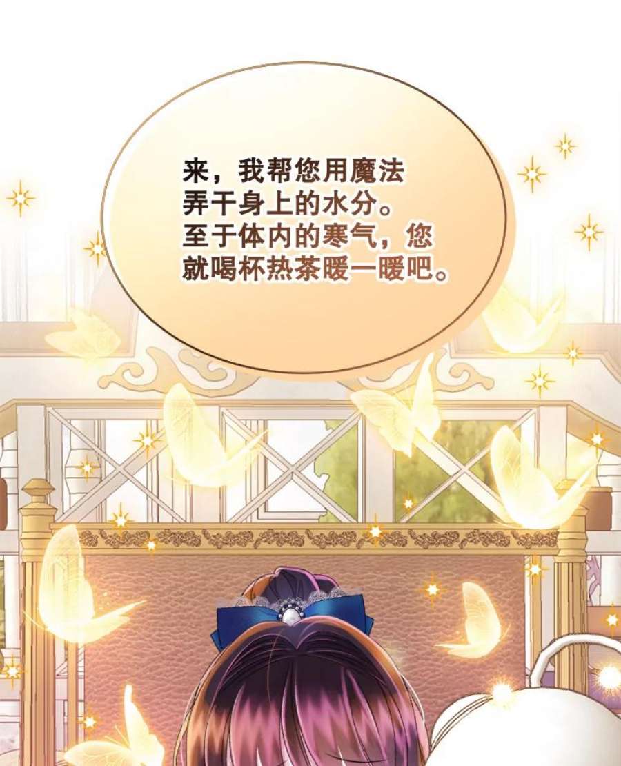 灭亡的公主17.治愈魔法