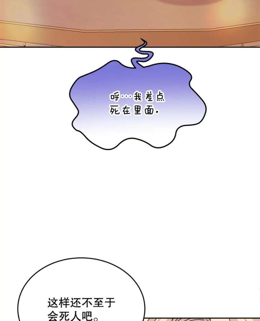 灭亡的公主17.治愈魔法