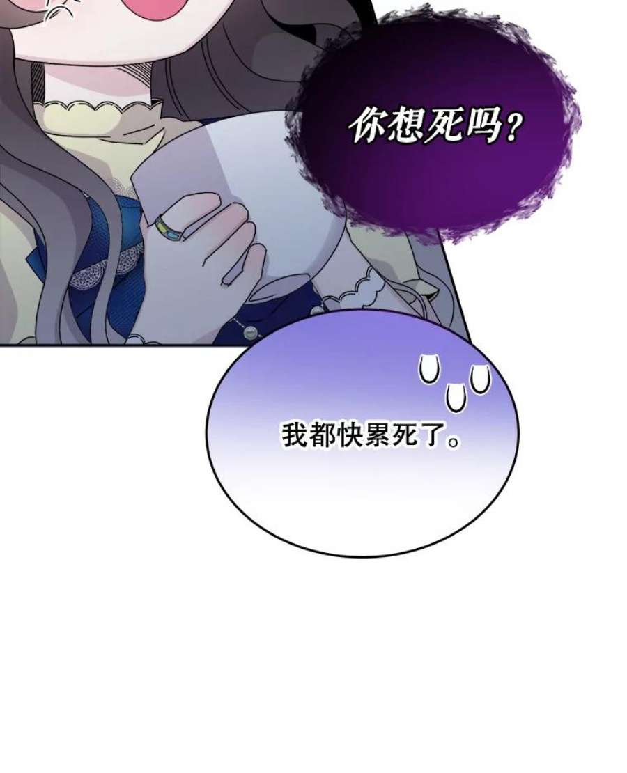 灭亡的公主17.治愈魔法