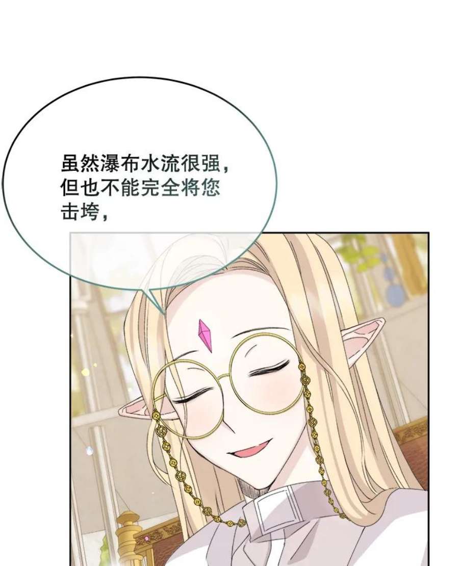 灭亡的公主17.治愈魔法