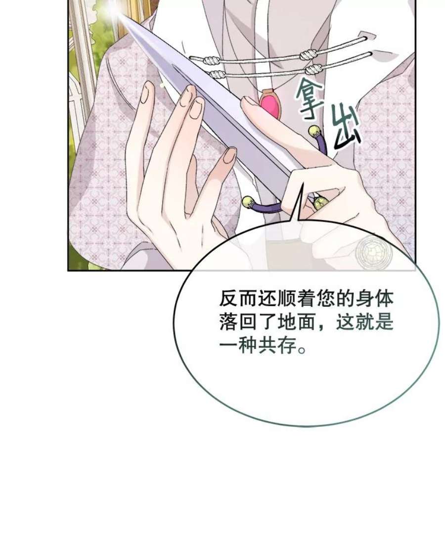 灭亡的公主17.治愈魔法