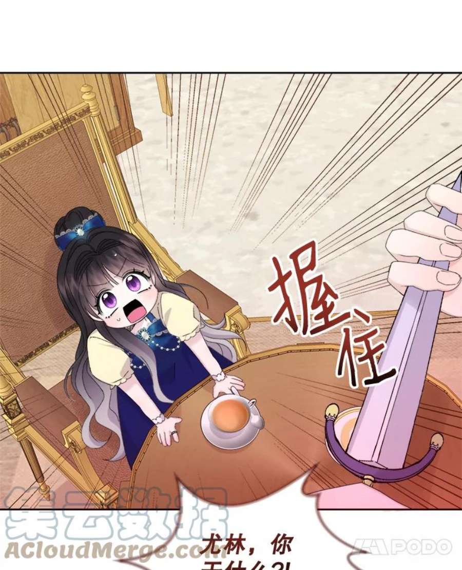 灭亡的公主17.治愈魔法