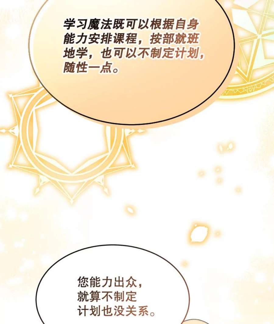 灭亡的公主17.治愈魔法