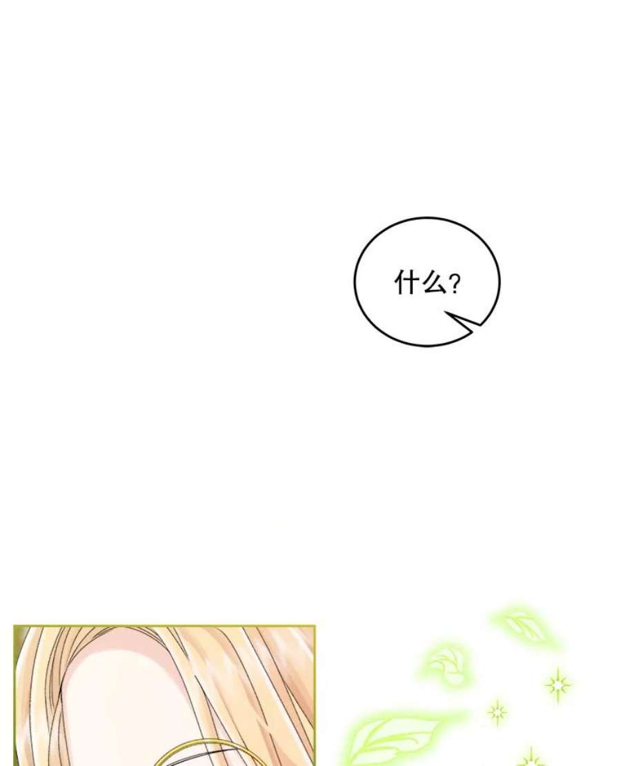 灭亡的公主17.治愈魔法