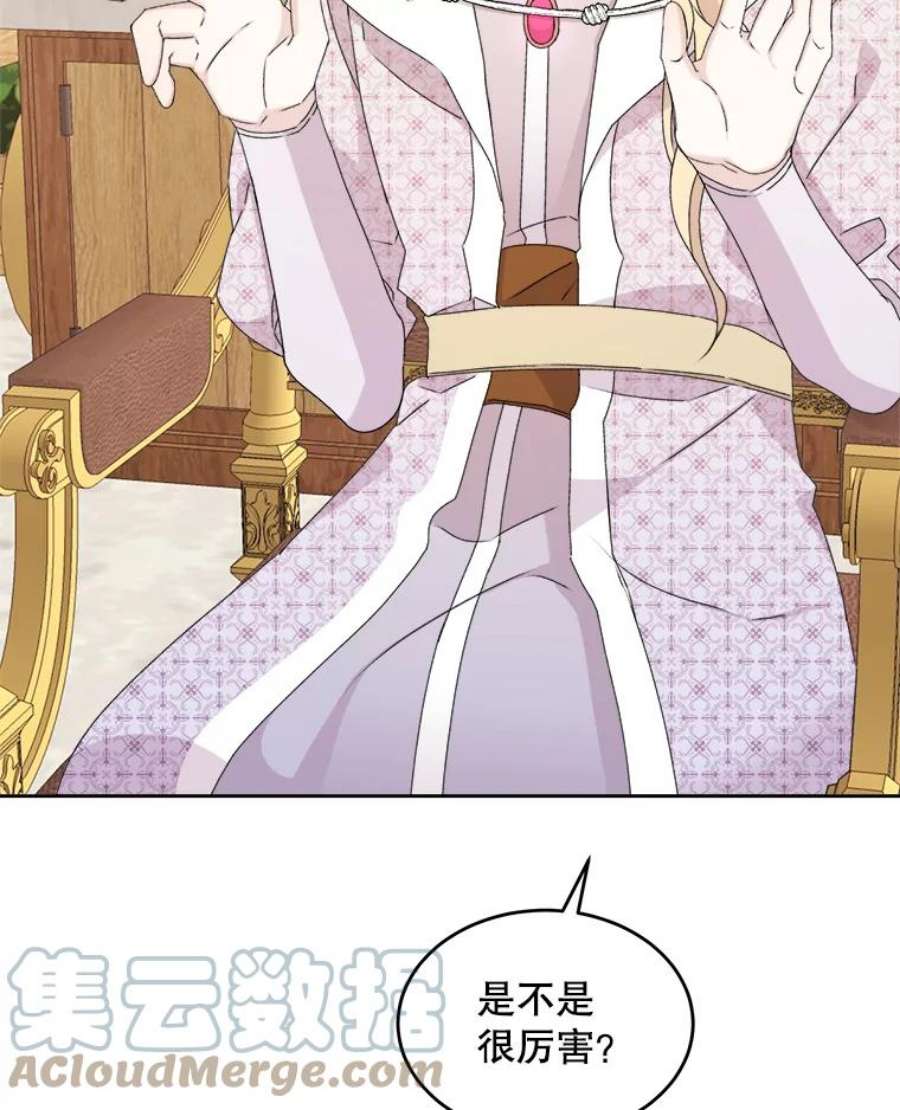 灭亡的公主17.治愈魔法