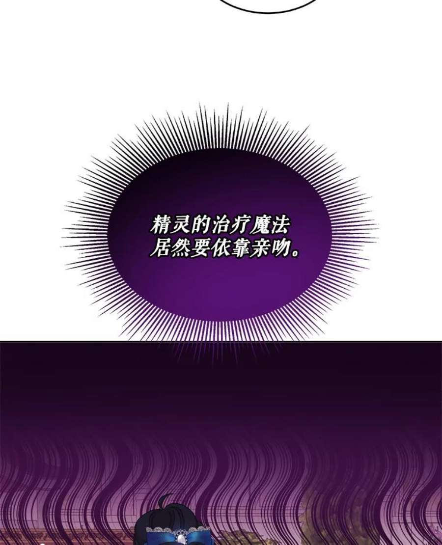 灭亡的公主17.治愈魔法