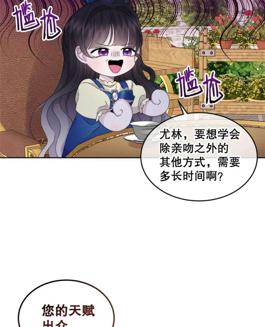 灭亡的公主17.治愈魔法