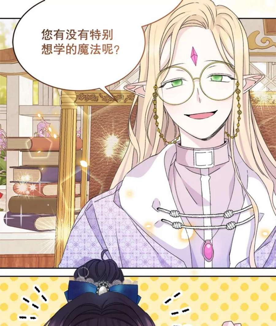 灭亡的公主17.治愈魔法