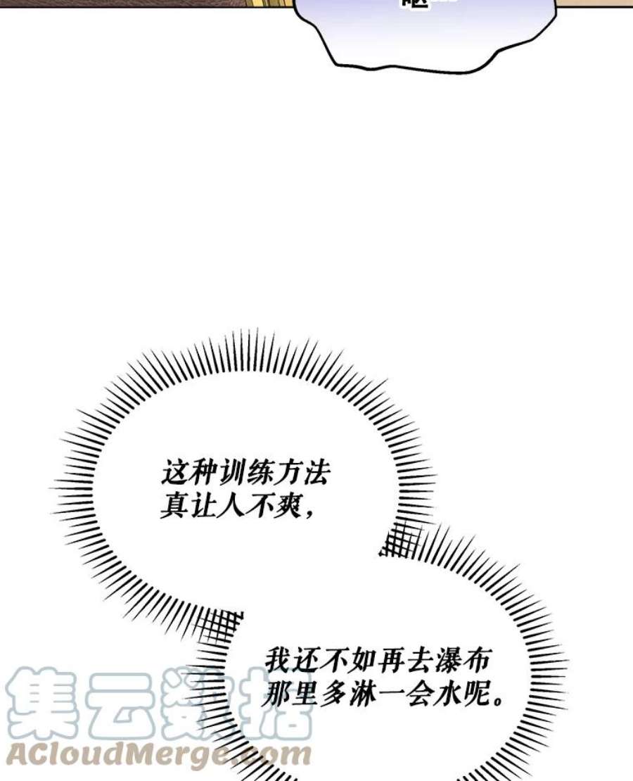 灭亡的公主17.治愈魔法