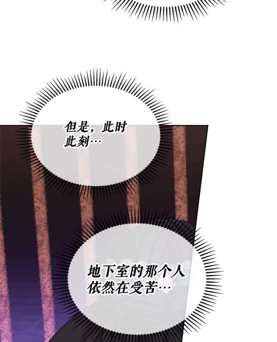 灭亡的公主17.治愈魔法