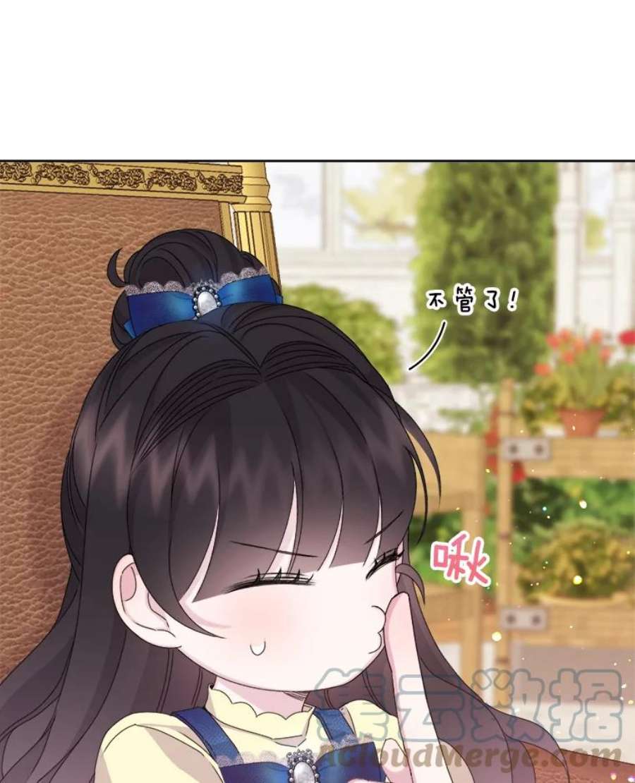 灭亡的公主17.治愈魔法