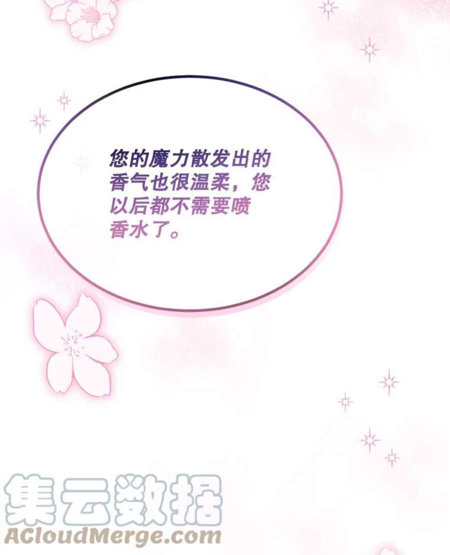 灭亡的公主17.治愈魔法