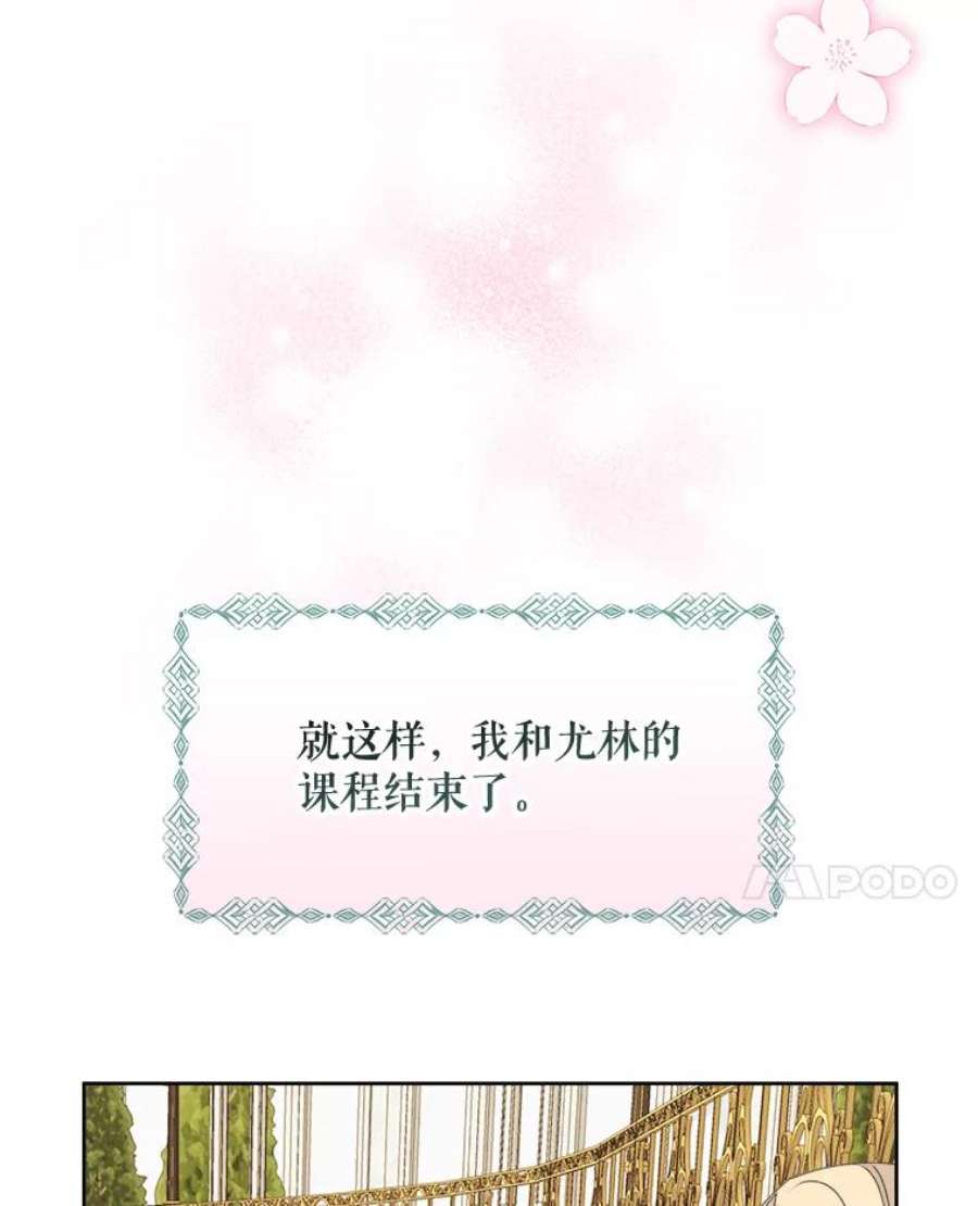 灭亡的公主17.治愈魔法