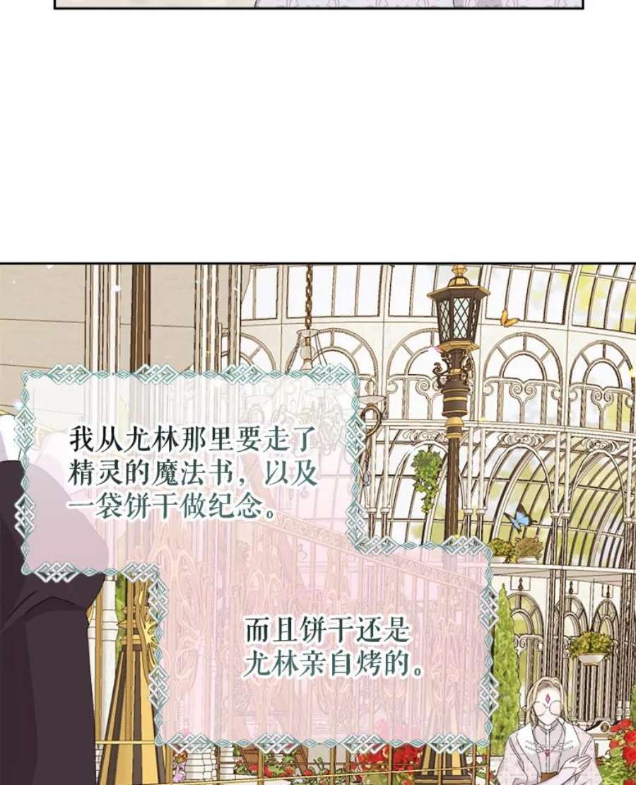 灭亡的公主17.治愈魔法