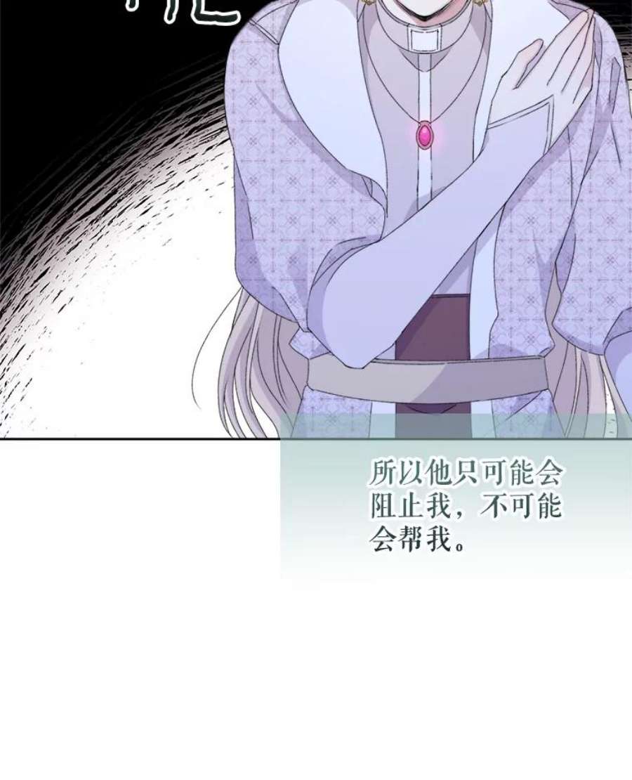 灭亡的公主17.治愈魔法