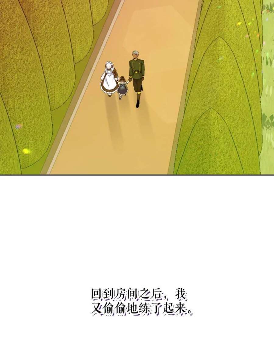 灭亡的公主17.治愈魔法