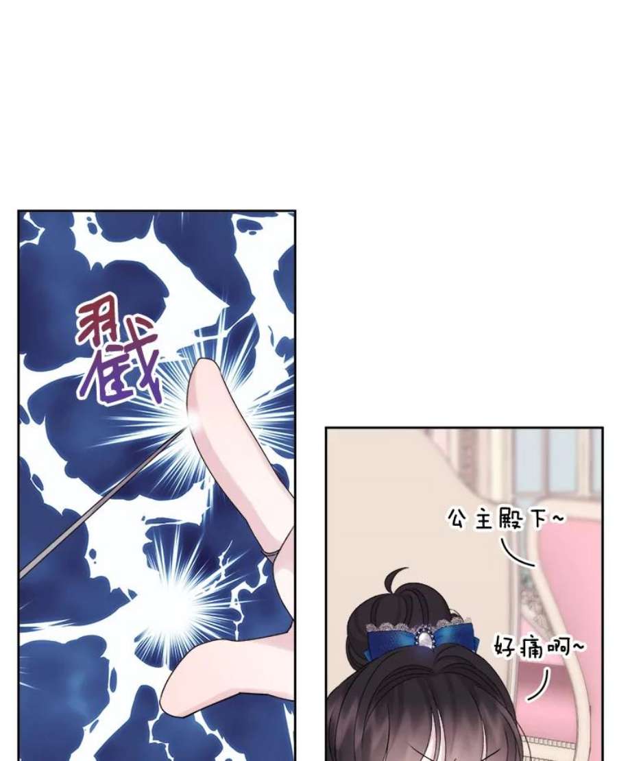 灭亡的公主17.治愈魔法