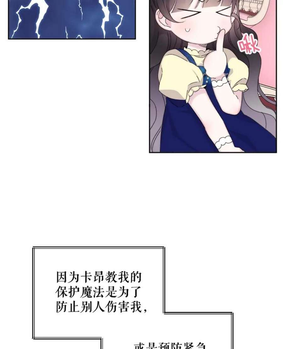 灭亡的公主17.治愈魔法