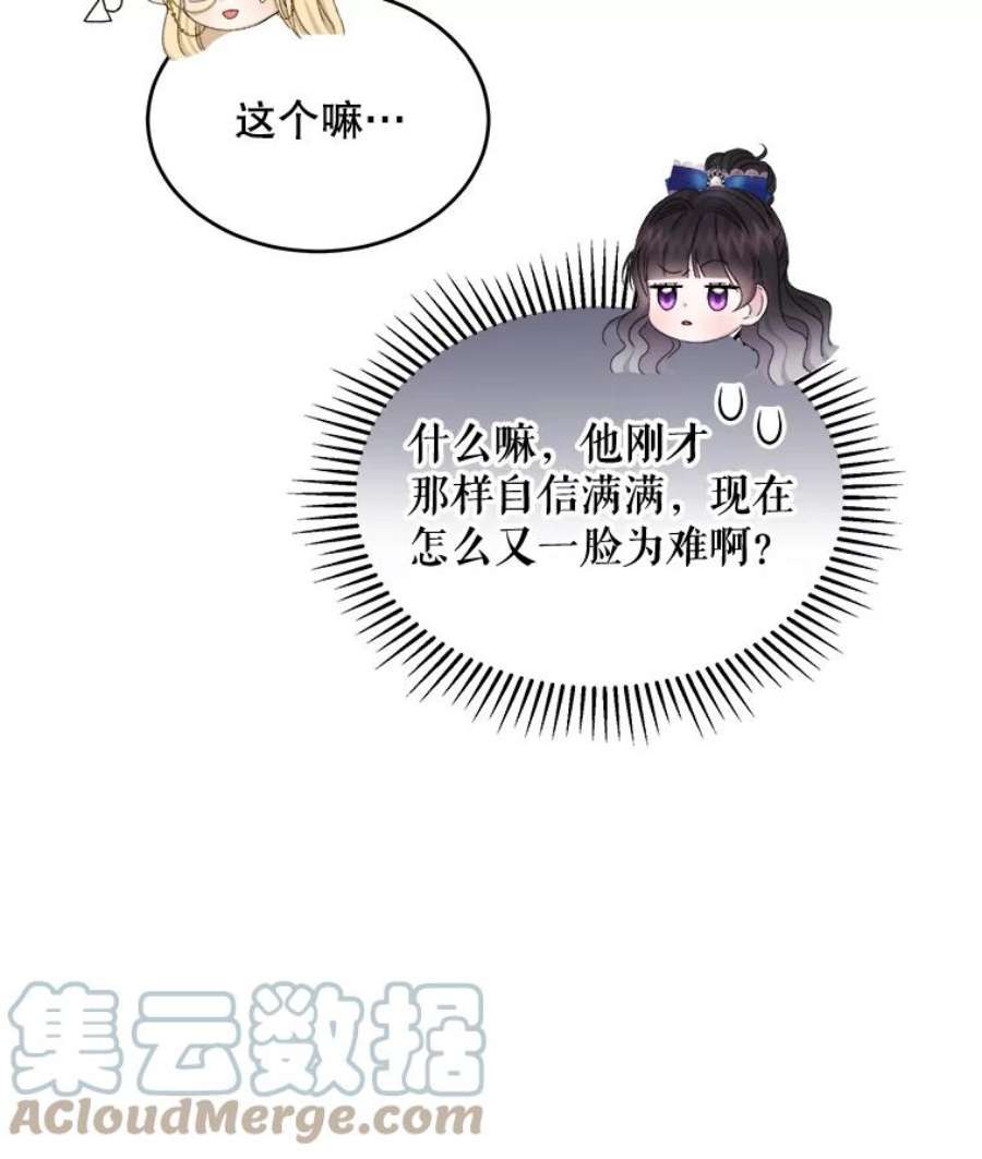 灭亡的公主17.治愈魔法