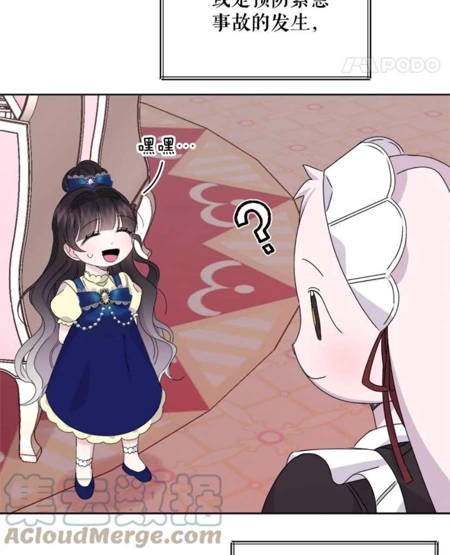 灭亡的公主17.治愈魔法