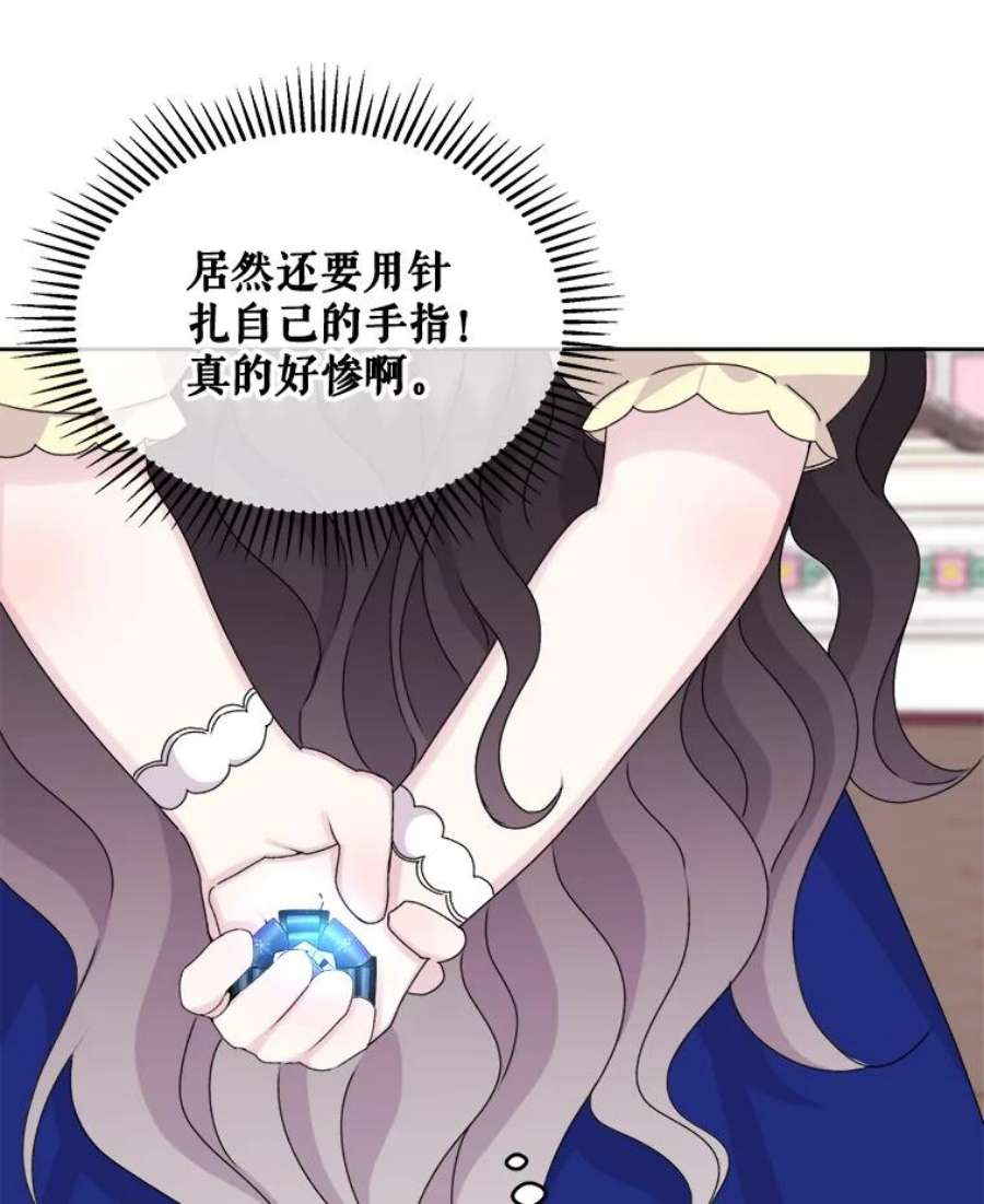 灭亡的公主17.治愈魔法