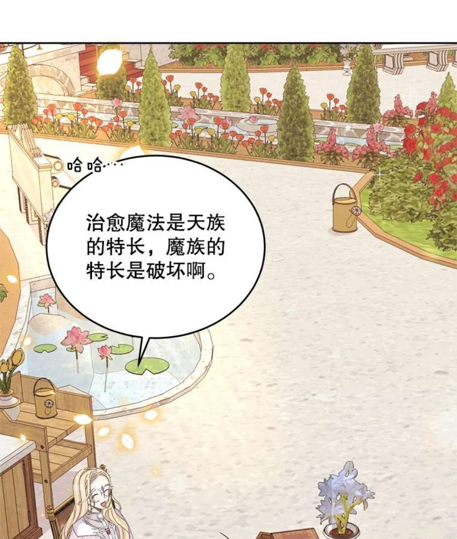 灭亡的公主17.治愈魔法