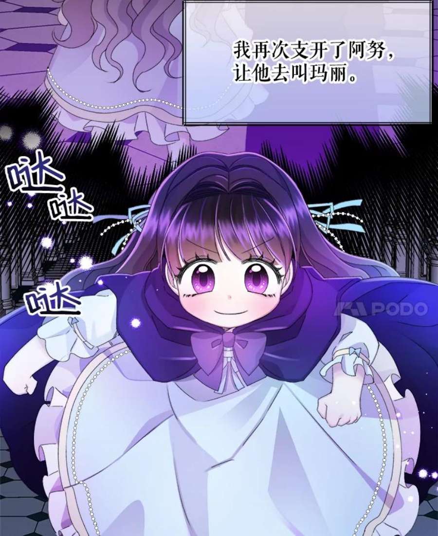 灭亡的公主17.治愈魔法