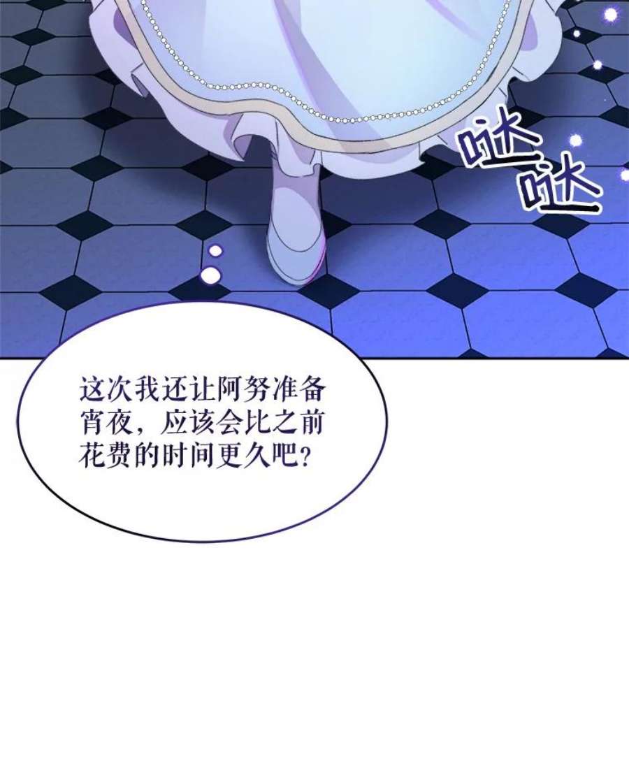 灭亡的公主17.治愈魔法