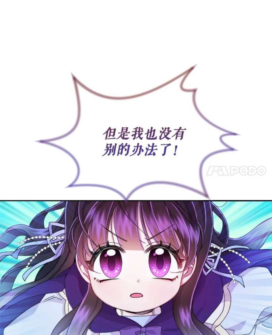 灭亡的公主17.治愈魔法