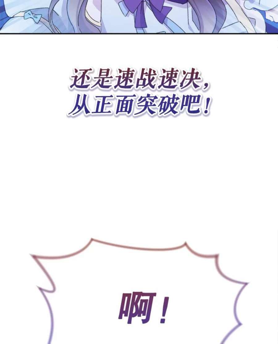 灭亡的公主17.治愈魔法