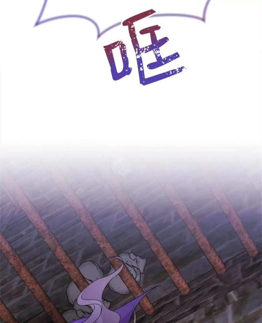 灭亡的公主17.治愈魔法