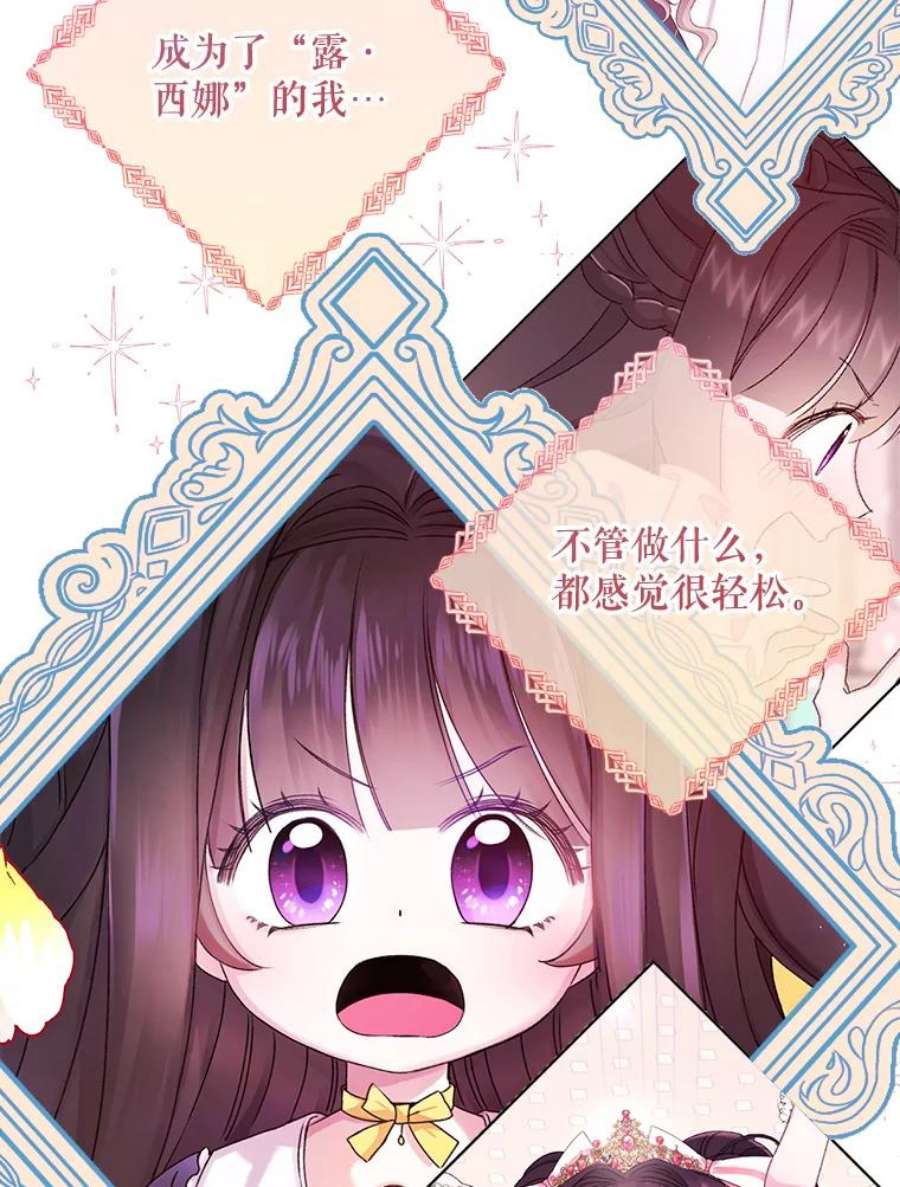 灭亡的公主18.地下室的男孩（1）